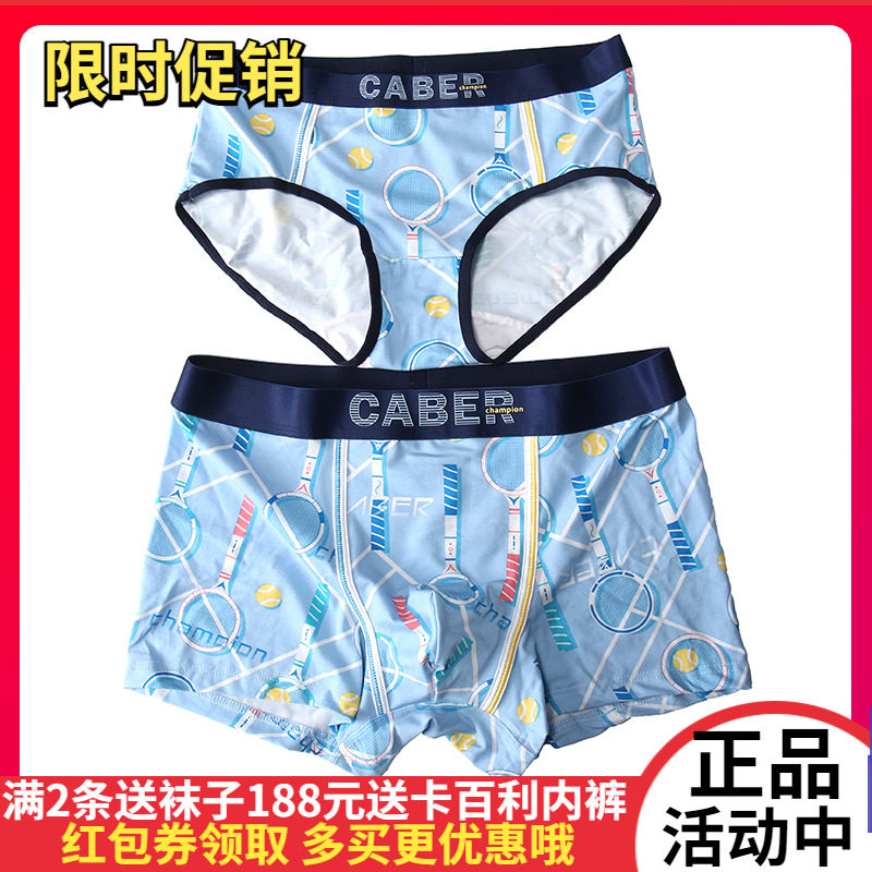 Cabriel Small Fresh Blue Tennis Modal Cotton Men's Boxer Pants Women's Cute Couple Underwear 1526 2626