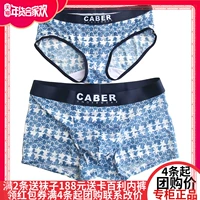 Caber / Cabali nam võ sĩ tam giác lụa băng thoải mái cặp đôi đồ lót UM155 UL255 quan lot nam