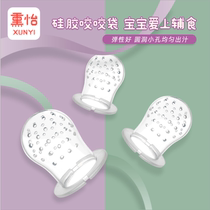 Baby bite happy net bag Net pocket Nutritional fruit and vegetable music net bag Silicone pacifier net bag