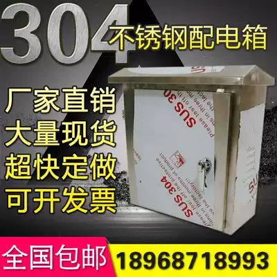 Thickened 304 outdoor rainproof stainless steel strong electric box control box wiring Electric Control Box distribution box 600*500*200