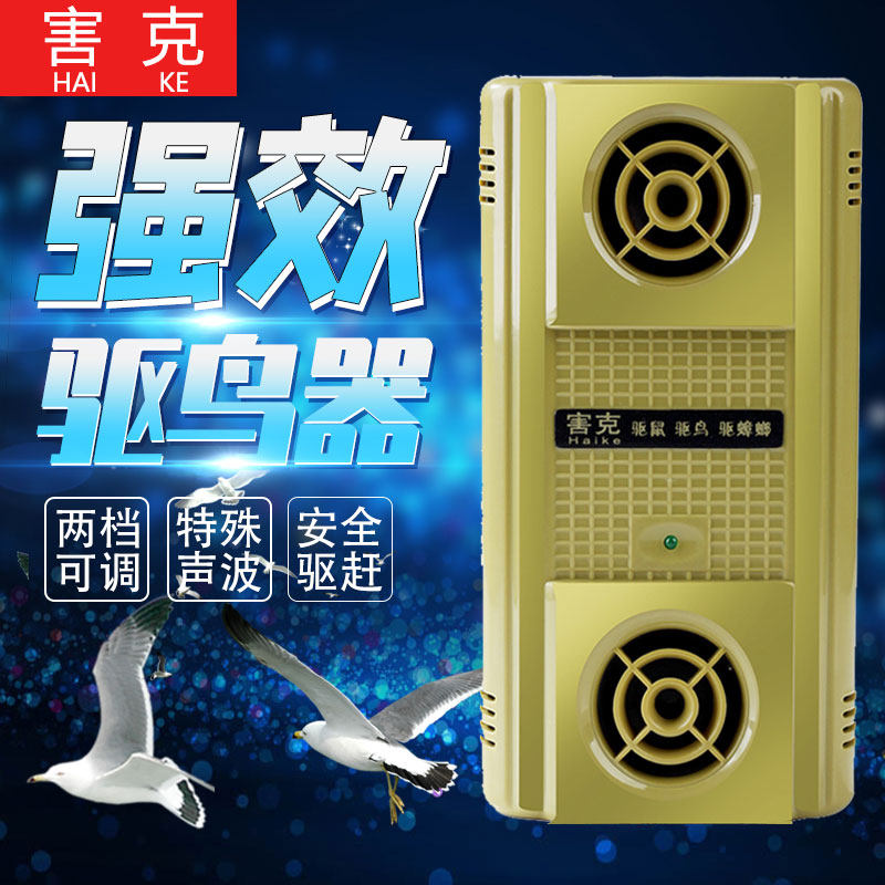 Factory ultrasonic bird-driven bird-driven artifacts home balcony bird-driven artifacts warehouse Anti-mouse catch-bird factory orchard