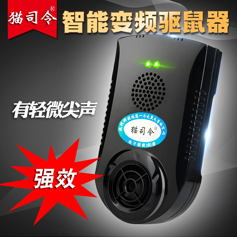 Cat commander warehouse driven mouse mouse mouse warehouse antimice mice extinguisher effect is good