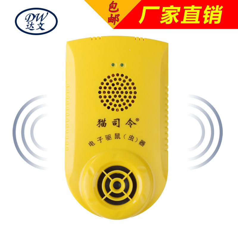 Cat Commander Ultrasonic Electronic Rat Repellent (Insect) Rat Exterminator Electronic Cat Household Mousetrap