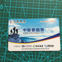 年历片收藏 2007 中欧基金