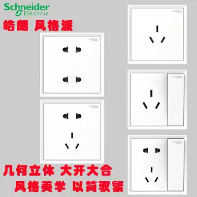 Schneider Haolang series 10A three-hole four-hole with switch five-hole socket 16A air conditioning socket