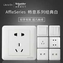 Schneider Changyi series switch socket One open two open three open four open five holes air conditioning TV computer socket