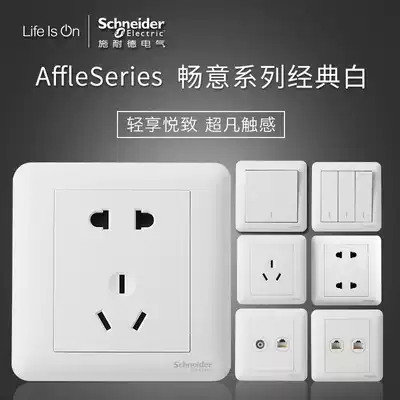 Schneider Changyi series switch socket one open two open three open four open five hole air conditioning TV computer socket