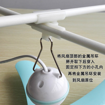Universal yurt mosquito net bracket fixing buckle accessories Fan hook fan safety buckle mosquito net pole