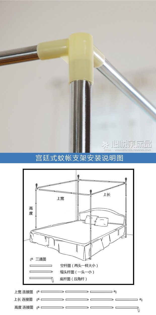 Phụ kiện khung chống muỗi kiểu mùng ngủ đẹp