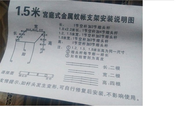 Phụ kiện khung chống muỗi kiểu mùng ngủ đẹp