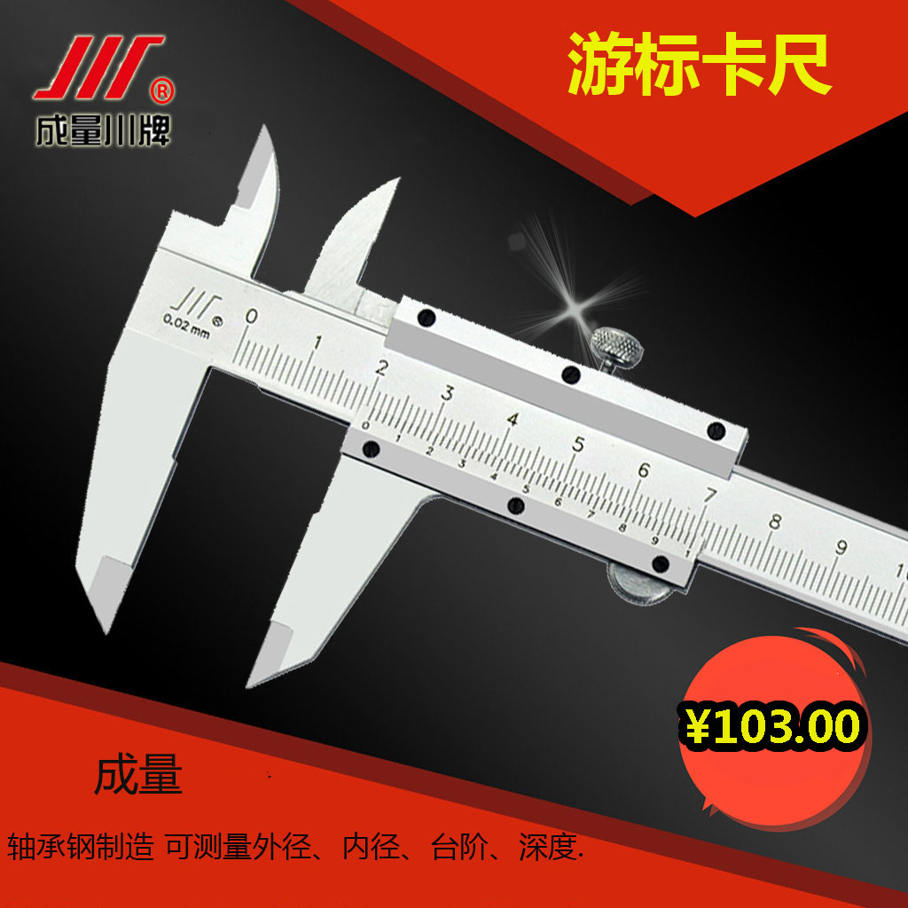Chengliangchuan brand four-use vernier caliper 150 200 300 500 vernier caliper Vernier caliper
