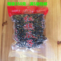 Jiangxi specialty authentic Gaoan Red Flag spiced melon seeds boiled wet watermelon seeds vacuum packaging 350g