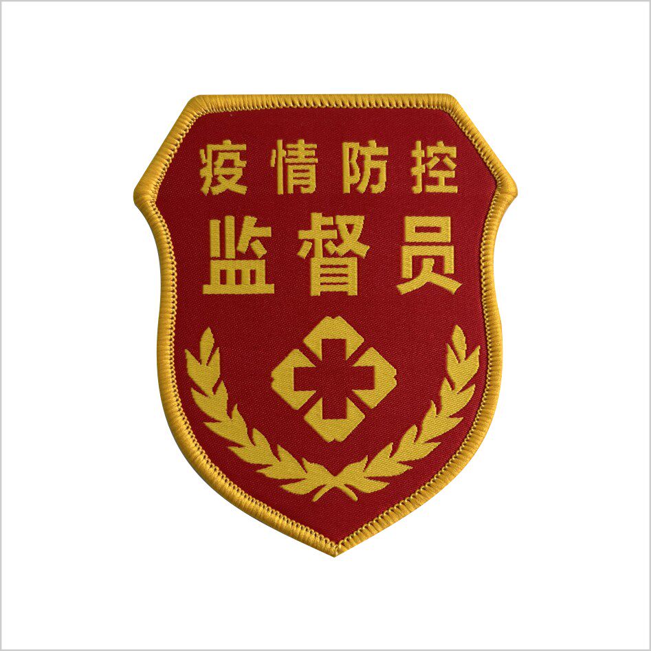 Epidemic prevention and control armbands, health and epidemic prevention, safety supervisors, production administrators, firefighter chest badge customization