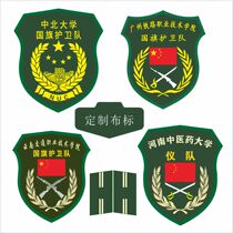 Armband custom property security officer student military training armband custom instructor collar badge national flag class armband custom