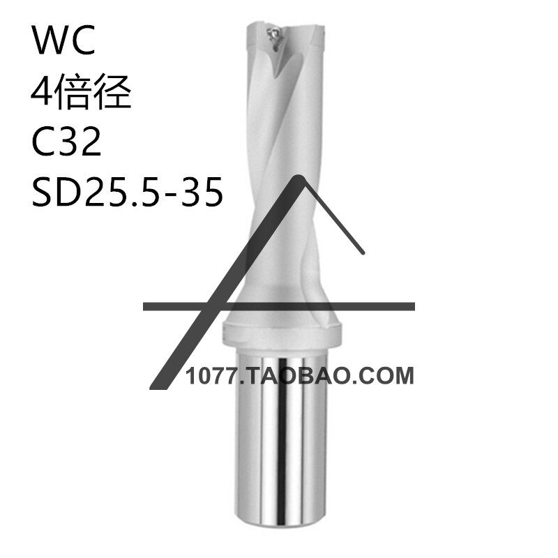 U drill 4 times diameter fast drill violent drill water jet drill WC blade C32 shank 25 5-35 blade diameter 4 times diameter