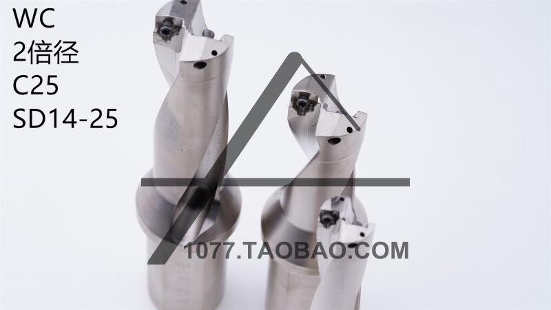 U drill fast drill violent drill water jet drill 2 times diameter WC blade C25 shank 14-25 blade diameter 2 times diameter