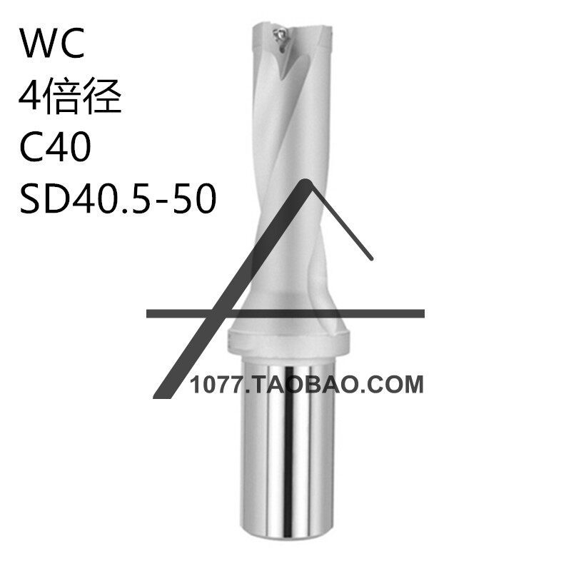 U Drill 4 Times Diameter Fast Drill Violent Drill Water Jet Drilling WC blade C40 shank 40 5-50 blade diameter 4 times diameter