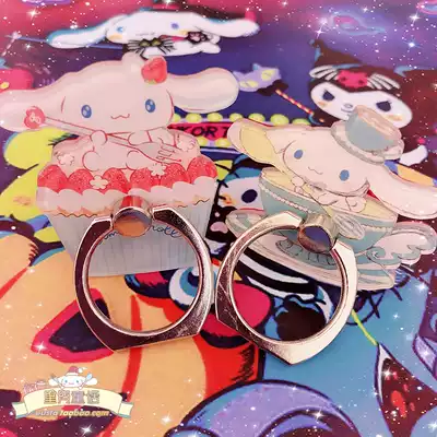 Cinnamoroll big ear dog Jade Gui dog mobile phone ring buckle bracket