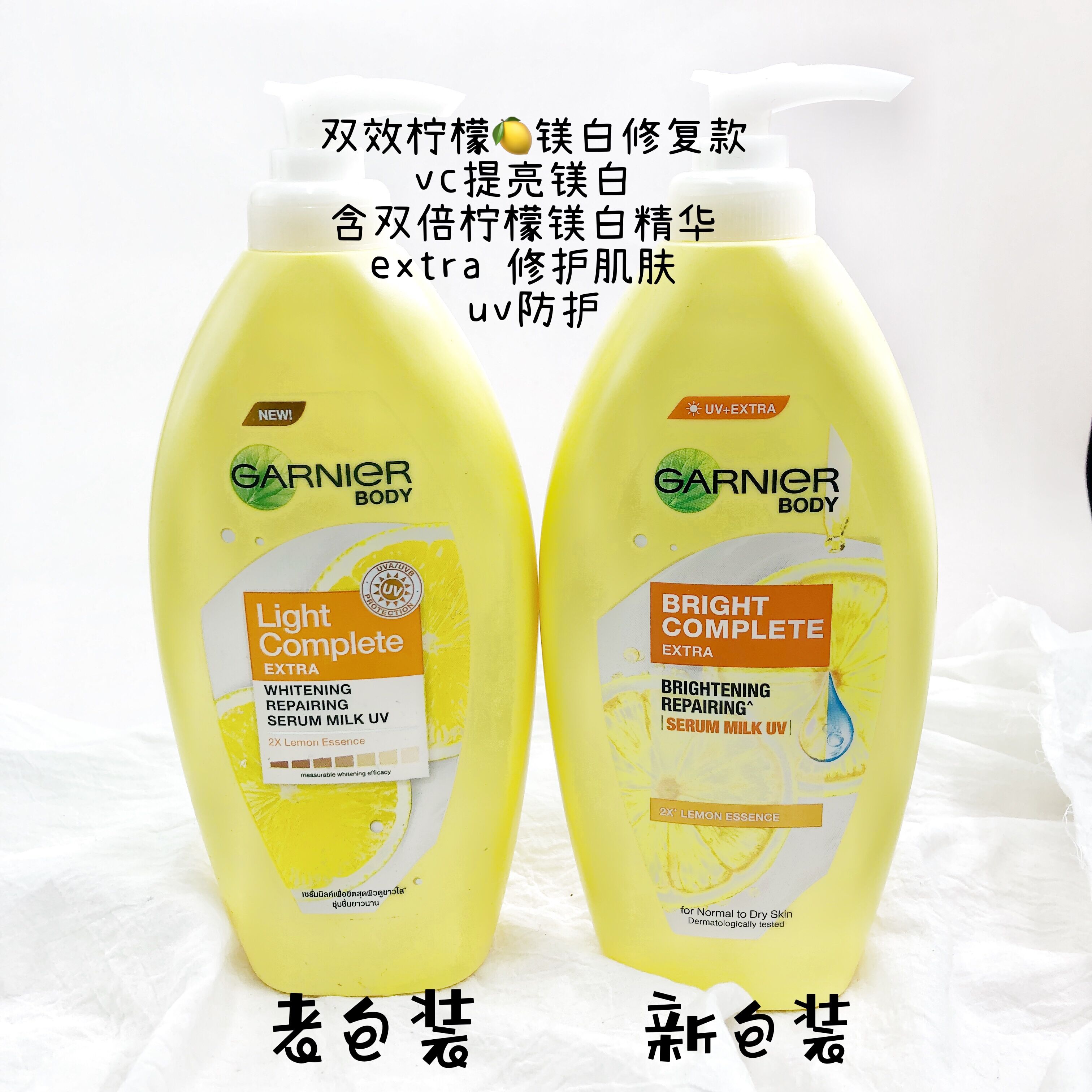 真的会变白！卡尼尔garnier美白身体乳嫩白保湿精华400ml-淘宝网