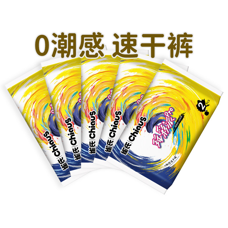 Quess プレイフルカラープロ ベビープルアップ、夏用超薄型通気性ベビーおむつ、携帯用お試しパック（10枚入り）