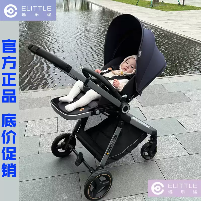 elittle逸樂途emu雙向嬰兒車輕便摺疊高景觀可坐躺寶寶車-淘寶Taobao 