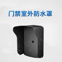 Outdoor access control waterproof cover Password credit card access control machine rain cover Access control card reader waterproof box rain cover