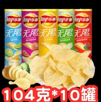 Happy potato chips Happy unlimited canned 104g*10 cans of multi-flavor combination snack food puffed snacks