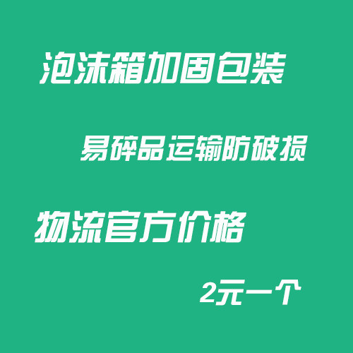 Ordinary foam anti-breakage reinforcement packaging two boxes of glass brick bathroom partition living room background wall factory direct sales