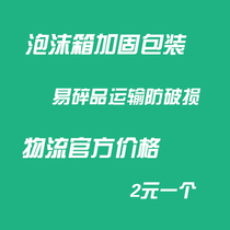 Common Foam Anti-Breakage Reinforced Packaging Two Boxes Glass Brick Bathroom Partition Living Room Background Wall Manufacturer Direct Sales