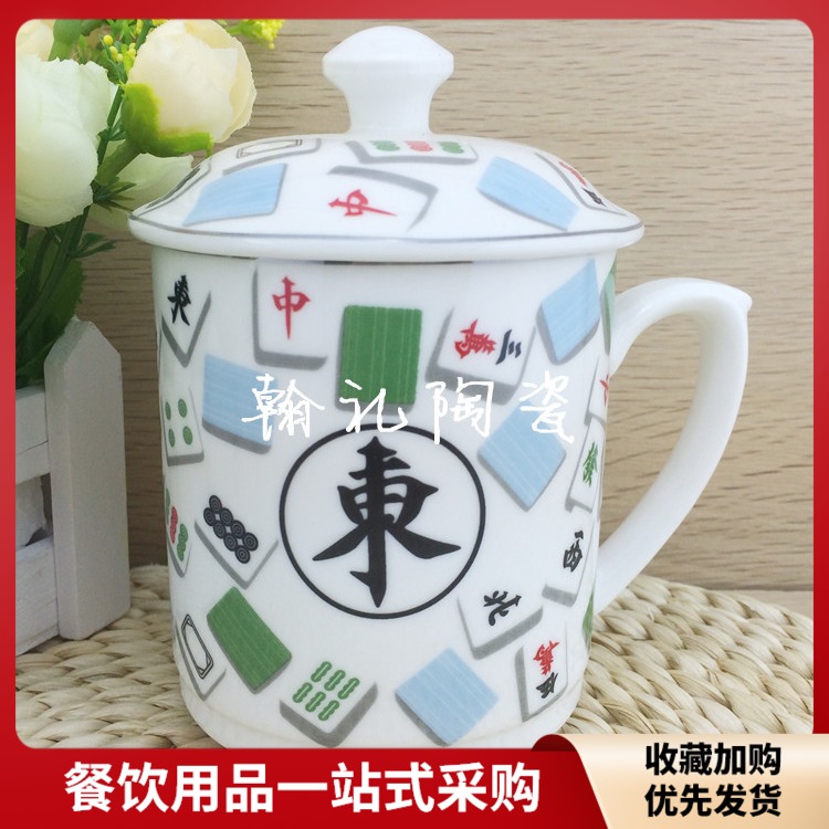 Hotel Hotel Brand Room Mahjong Hall Ceramic tea cup with cover Large drinking cup Conference cup Southeast Northwest Mahjong cup