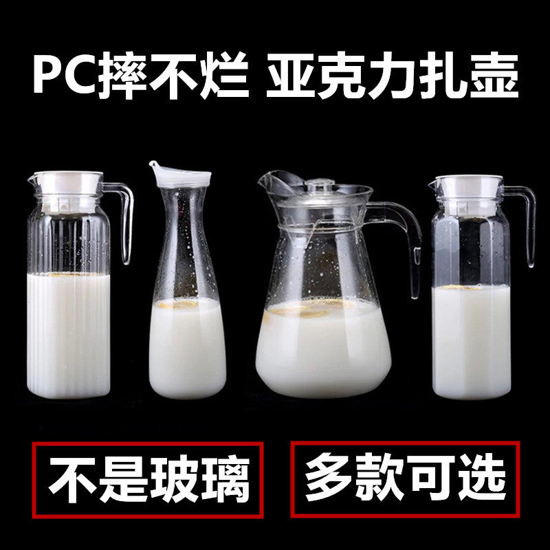 PC acrylic heat-resistant transparent cold kettle cold kettle household plastic restaurant bar drink juice jug bottle tie pot
