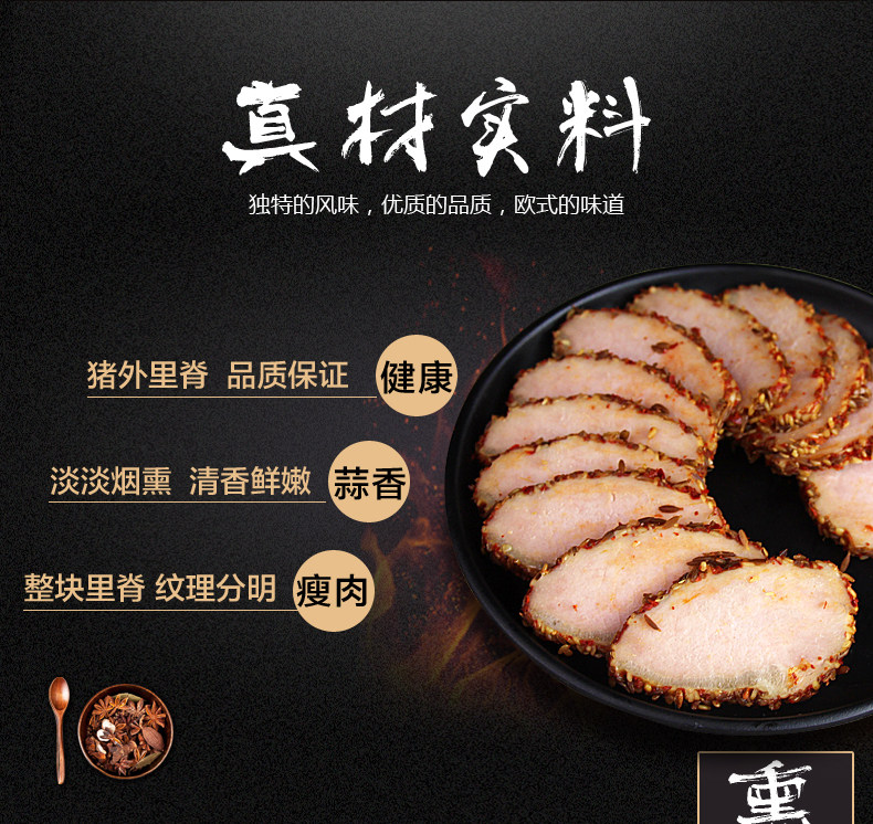 香辣即食里脊肉
