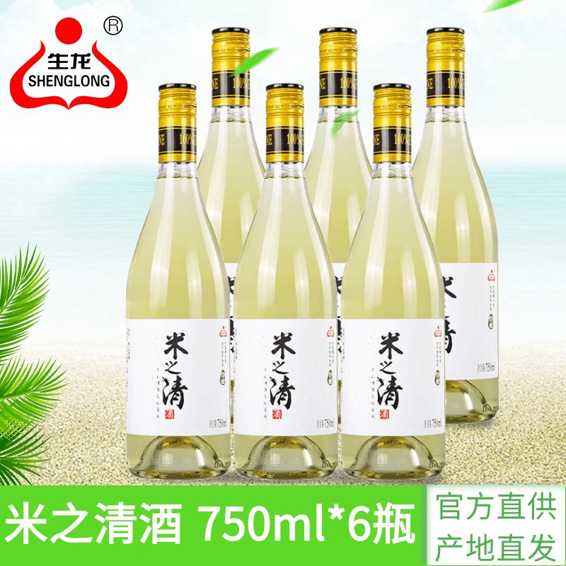 Raw Dragon Rice Clear Wine 750ml * 6 Bottles Clear Rice Wine Sticky Rice Wine Sweet Rice Wine Sweet Rice Wine Juice Water Yellow Wine-Taobao