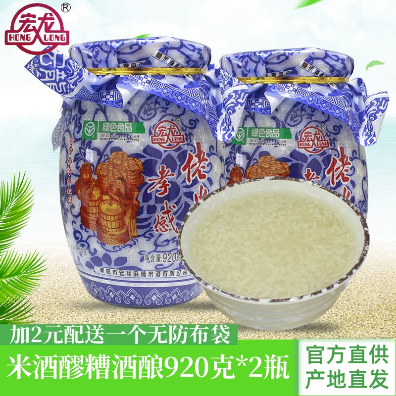 Macro Dragon Guy Rice Wine 920g * 2 bottles Hubei Tete-producing filial rice wine Moon Glutinous Rice Wine Brewery-Taobao
