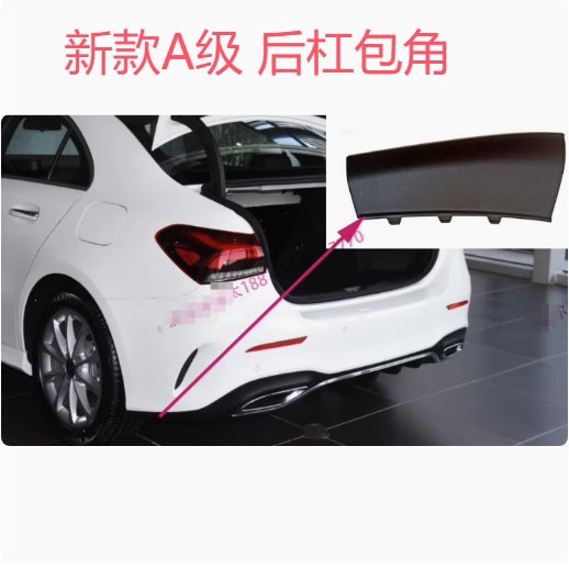 Suitable for the New Mercedes-Benz A180 Rear Bumper Lower Skirt Guard A200 A35L 220 Rear Bumper Lower Lip Corner Protector 177 Suitable for the New Mercedes-Benz A180 Rear Bumper Lower Skirt Guard A200 A35L 220 Rear Bumper Lower Lip Corner Protector 177