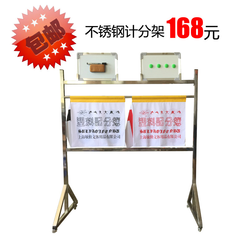 Floor-standing basketball game scoreboard flop scorestand soccer scorer scorestand