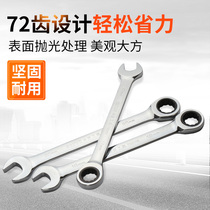 Hand weapon quick ratchet wrench dual-purpose opening plum blossom wrench fast wrench hardware tool board set