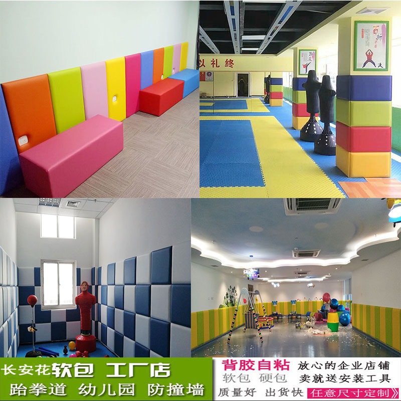 Custom early education center Kindergarten Anti-collision soft bag Taekwondo martial arts hall Pillar wall soft bag Tatami bed perimeter