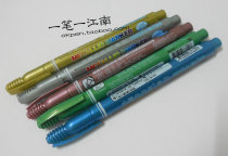 Male Lion Metal Color Singular Pen MM-610 Male Lion Paint Pen