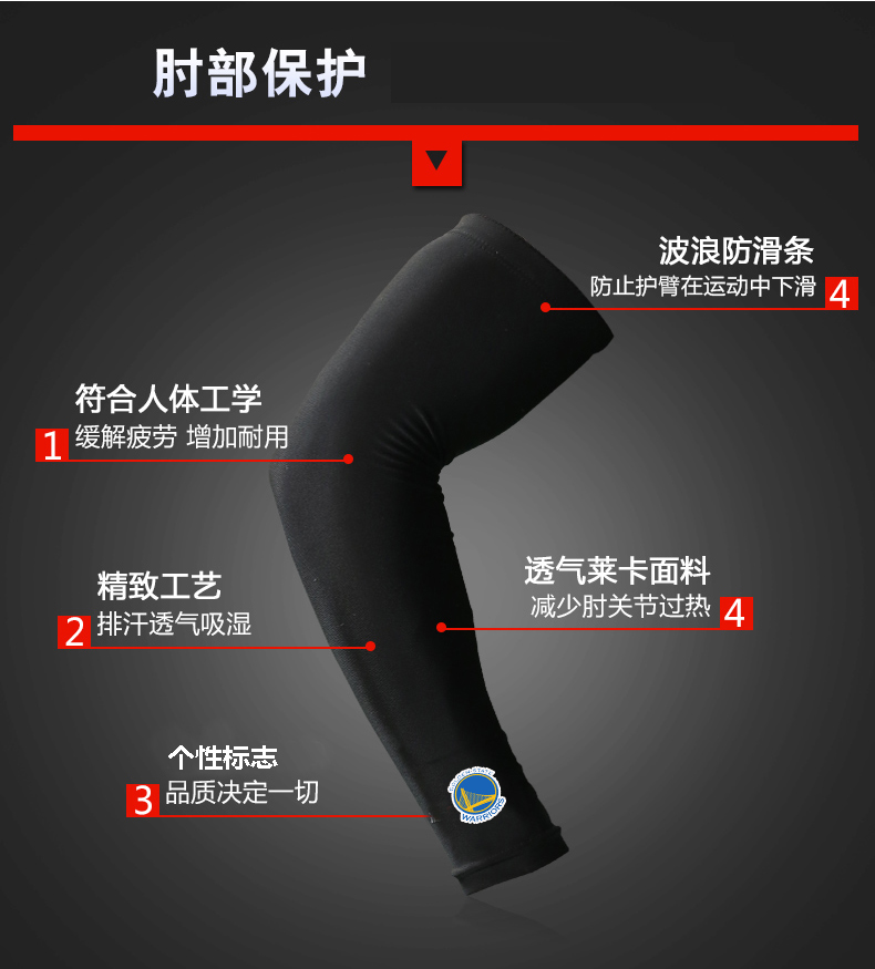 Bóng rổ armband nam thể thao chống nắng chuyên nghiệp thiết bị bảo vệ mùa hè trẻ em tay dài phụ nữ thoáng khí ấm áp khuỷu tay tập thể dục - Dụng cụ thể thao băng gối đá banh