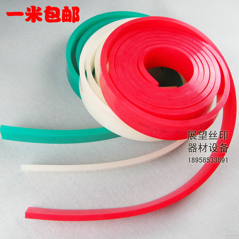 Net version printed scraping rubber scraper leather scraping strip web version printed adhesive scraping tip scraping and scraping of one meter