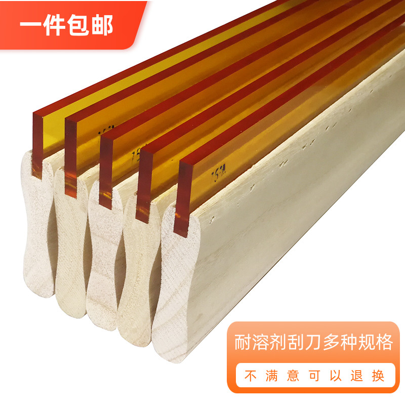 Screen printing scraper solvent resistant wooden handle scraper wooden handle scraper ink screen printing screen scraper leather scraper printing scraper