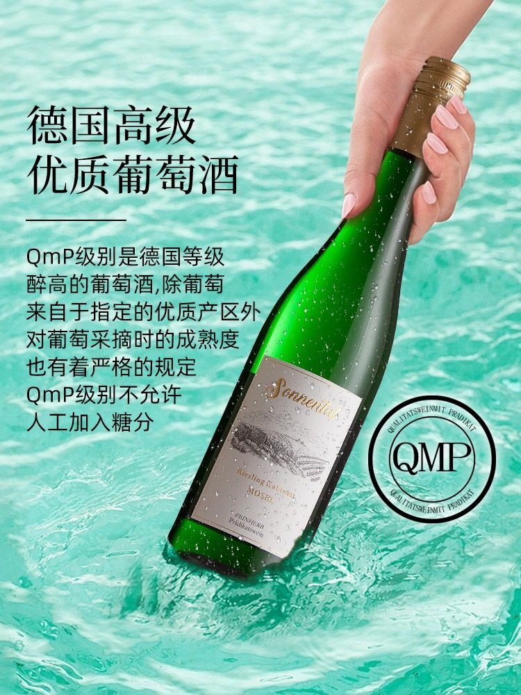 德国日晷谷雷司令珍藏半甜白葡萄酒 🍇🍷-干白静态葡萄酒-淘宝好物网