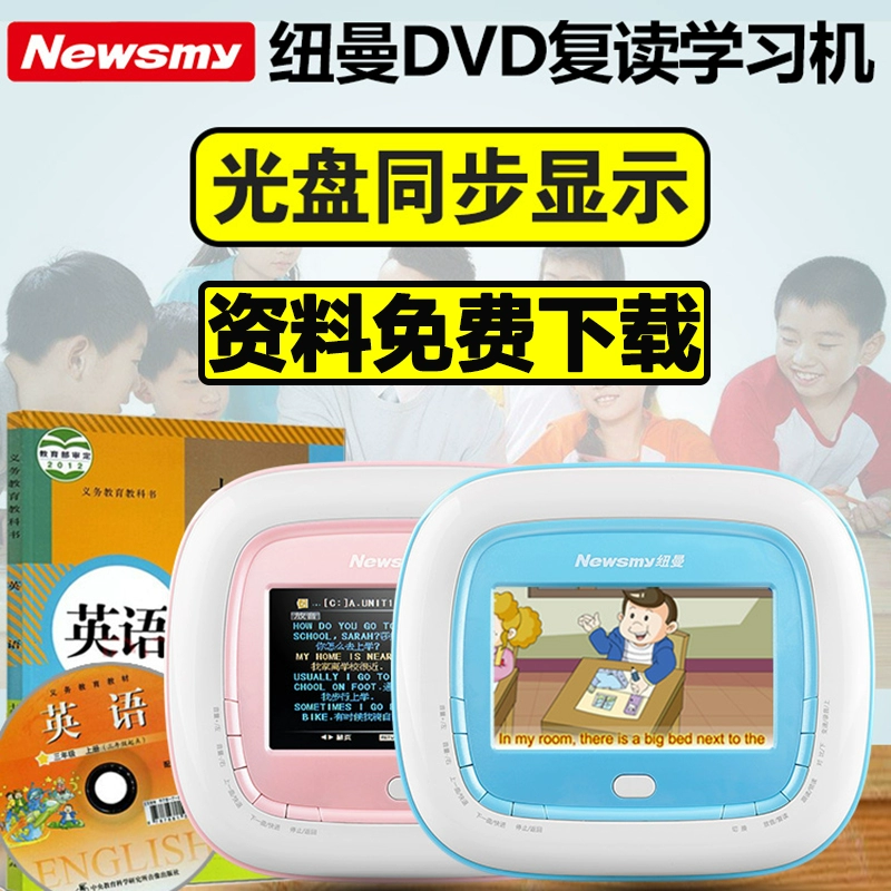 Newman DVD-L680 Máy lặp di động Walkman U Đĩa Học sinh CD - Máy nghe nhạc mp3