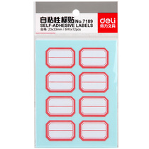 Del 7189 self-adhesive label paper label sticker storage classification 23 * 33mm Mark sticker