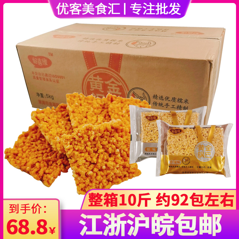 Good Happy Edge Gold Pan Bali Bulk Whole Box 10 catties Anhui Zero food special-production Glutinous Rice Crisp spicy snack