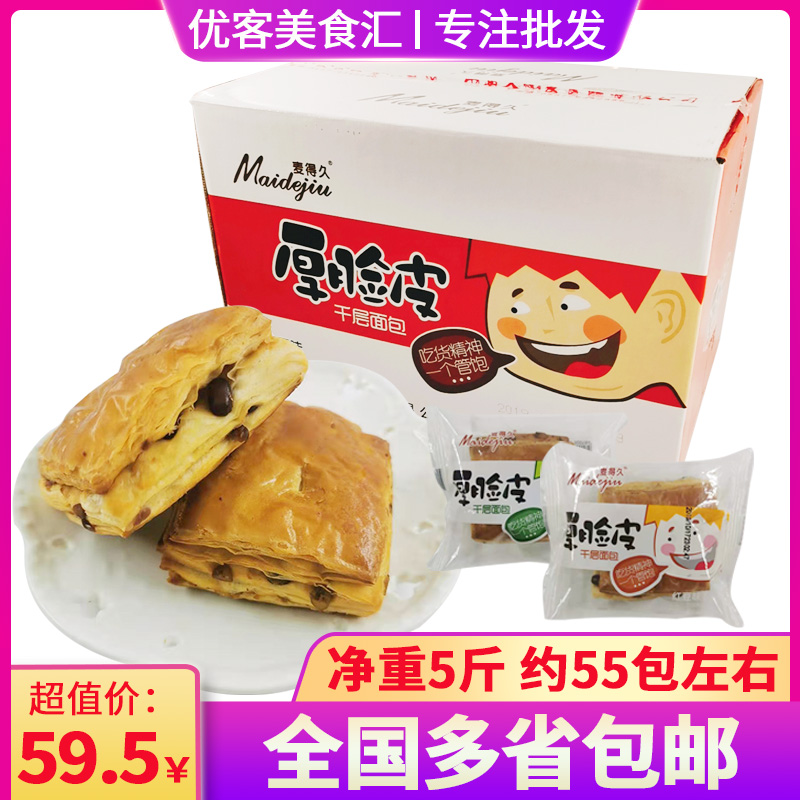 Ai Wheat Barley Dats Long Face Leather Chippa Bread Red Bean Green Beans Whole Boxes 5 Catty Casual Snacks Pastry