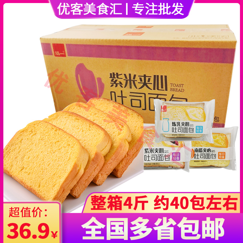 Hong Yi Purple Rice Bread Sandwich Pumpkin Toast Toast Breakfast Cake Nutritional Toast Snack Snack snack whole box 4 kilos