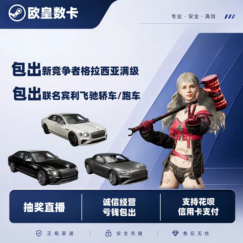 Pubg: Battlegrounds Includes a Collaboration with Bentley Flying Spur Car Paint/Design, and Includes a Fully Levelled Gracia Character