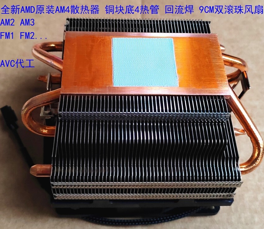 New AMD original copper bottom 4 heat pipe ghost radiator AM3 AM4 AVC ball fan 4-wire speed regulation mute
